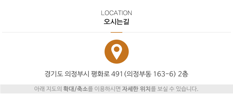 한마음결혼정보_상단_주소