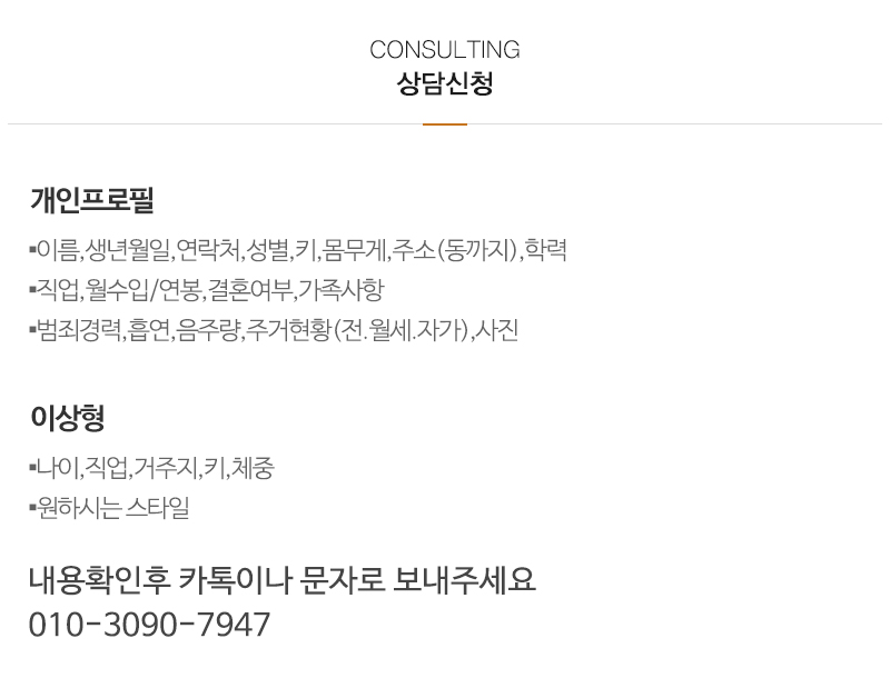 한마음결혼정보_내용