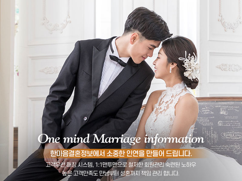 한마음결혼정보_캐러셀m