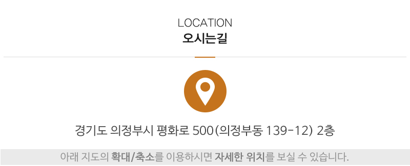 한마음결혼정보_상단_주소